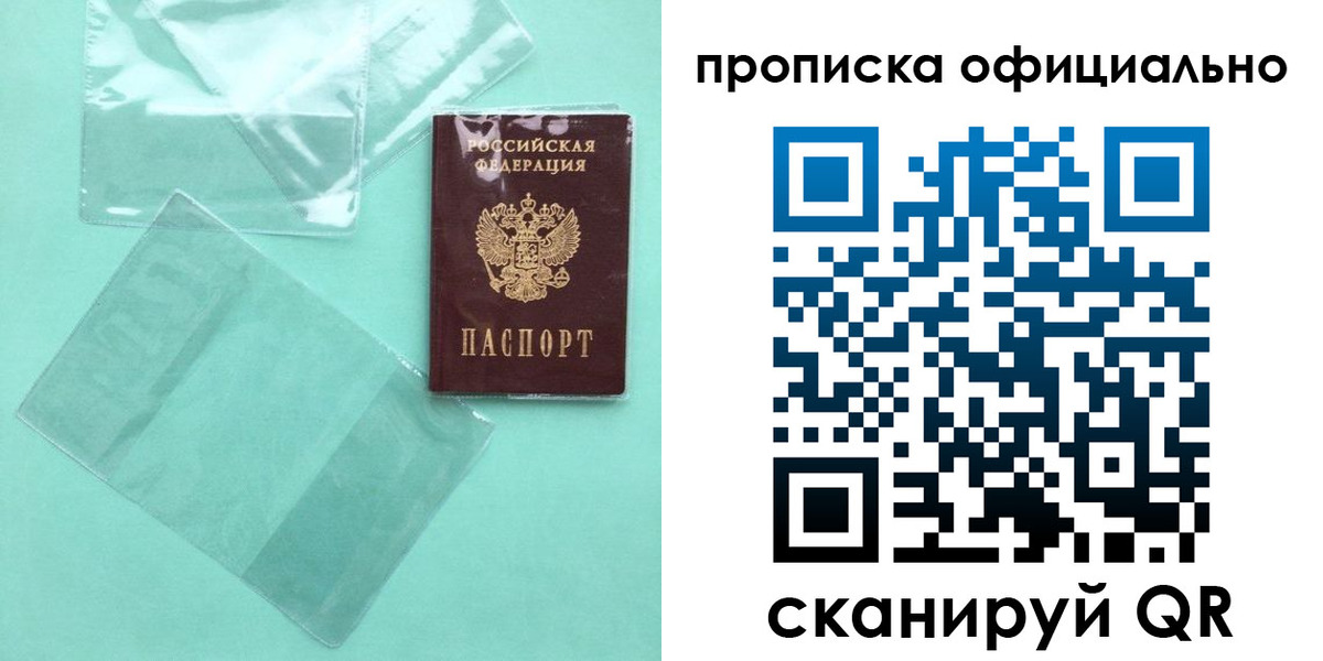 временная регистрация собственник в Зиме
