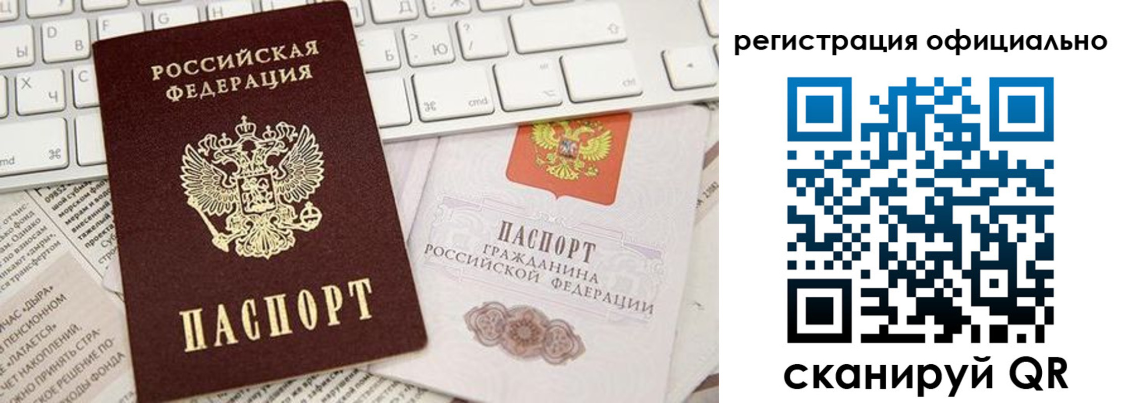 прописка в Зиме
