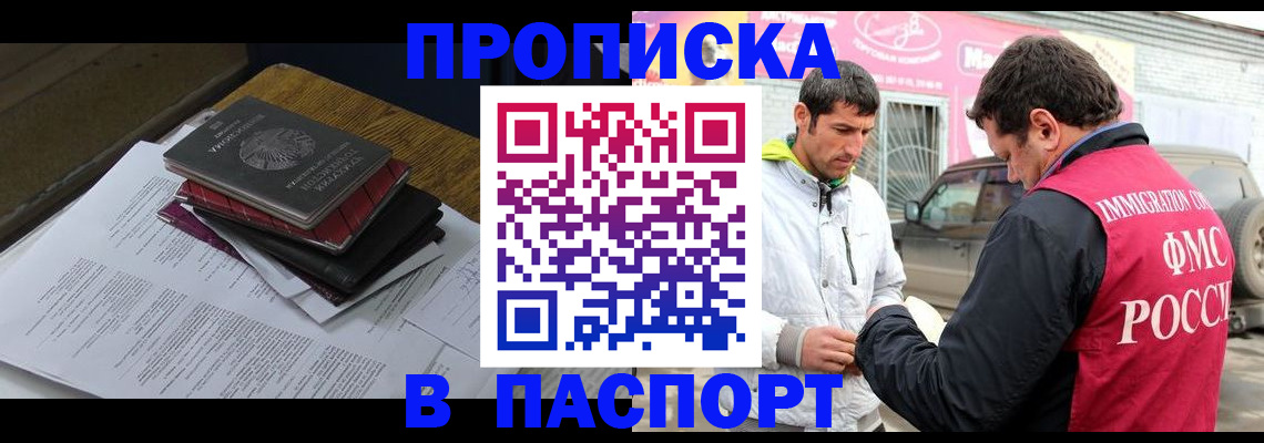 где прописаться в Зиме