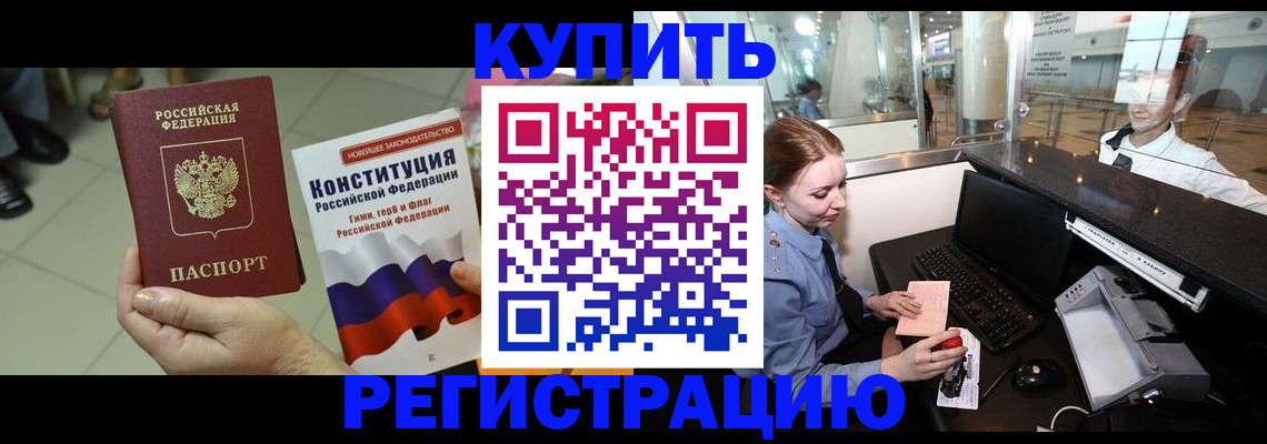 регистрация для дет. сада в Зиме