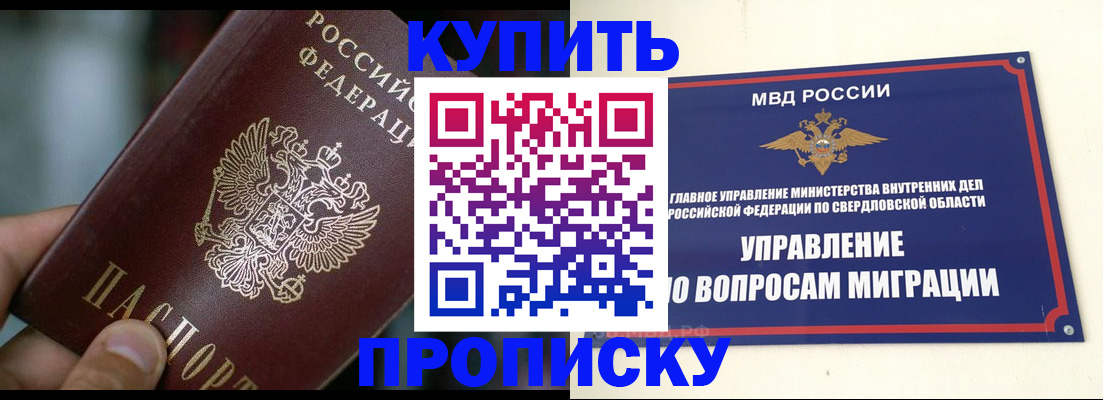 временная регистрация в квартире в Зиме