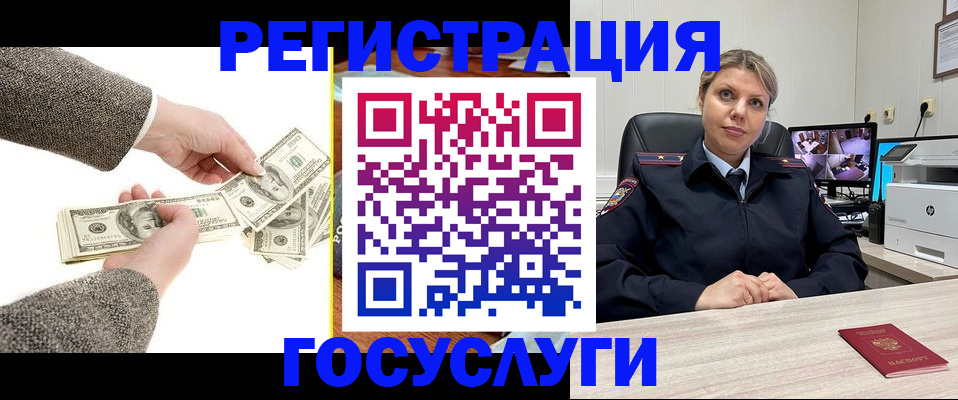временная регистрация недорого в Зиме