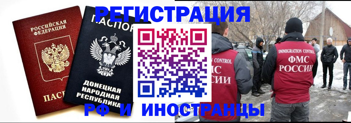 временная регистрация адрес в Зиме